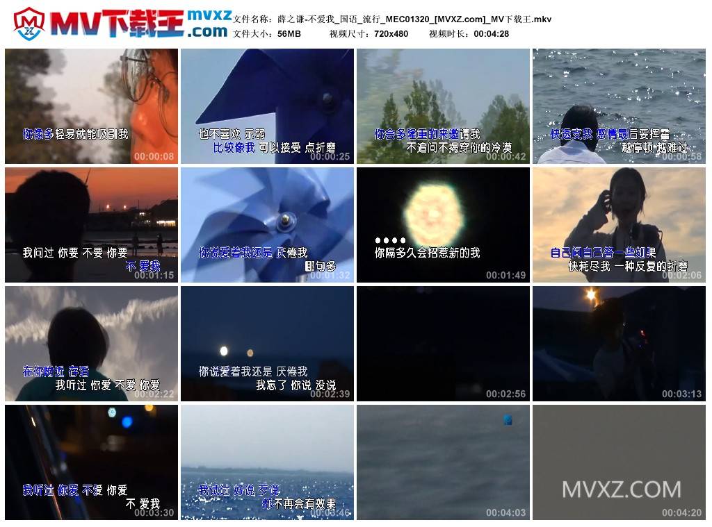 薛之谦-不爱我_国语_流行_MEC01320